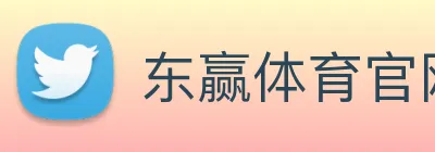 东赢体育官网 Logo